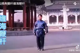 #缠海鞭杆 #西北棍法 #李森林 #传统文化