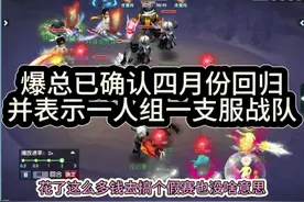 爆总即将回归，谈谈当年隐退原因#梦幻西游 #梦幻西游电脑版视频封面