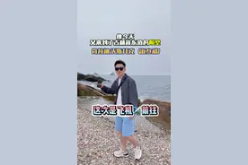 来到了吉林省东边的隔壁，这一次坐飞机来的. #延吉 #珲春#延边旅游 #海参崴 #食尚之都延边视频封面