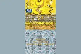 彩票都不让刮了？中国福彩回应41款彩票停售#彩票 #刮刮乐 #中国福彩