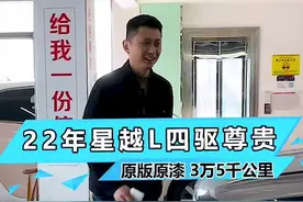 落地要20的星越L，开了2年还值多少#二手车 #收车实录 #dou是好车 #吉利星越l