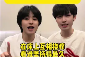 床上挠痒痒挑战 #室友日常 #挑战 #意想不到的结局