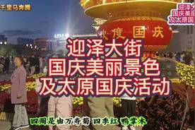 迎泽大街国庆美丽景色及太原国庆活动 #迎泽大街和迎泽大桥视频封面