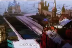 1922年12月30日苏联宣告成立 #苏联视频封面