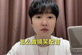 新人不露脸怎么做抖音，答应你们的配音视频教学来了。😹