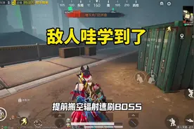 烽火荣都提前进入辐射区！哇队友学会了速刷BOSS！