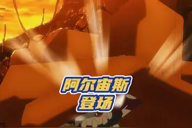 这应该是最强的席多蓝恩了吧，阿尔宙斯登场 #口袋妖怪 #宝可梦