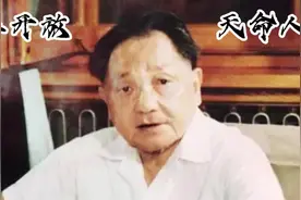 #原创诗词#国学文化 改革开放#天命人 纪念邓小平诞辰120周年诞辰视频封面