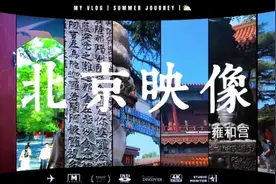 清朝康熙三十三年（1694），康熙帝在此建造府邸，赐予四子雍亲王