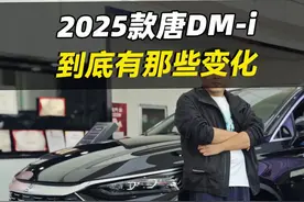 2025款比亚迪唐DM有望下月上市！到底都有哪些升级？两个确定的，三个待确定的！#比亚迪唐 #比亚迪 #dou是好车 #说车聊车 #车星计划