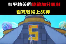 吃鸡的隐藏加分机制，你都知道有哪些吗？#和平精英 #一加12