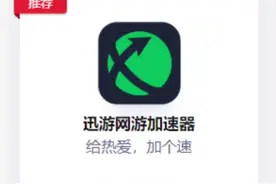 迅游加速器三天免费白嫖兑换码，有需要的伙伴可以来兑换下#csgo