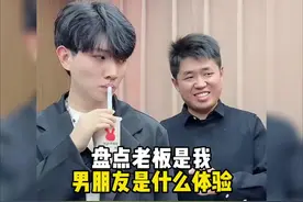 盘点老板是我男朋友是什么体验#搞定老板有一套