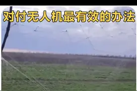 其实这才是俄乌战场上对付无人机最有效的办法 #军迷#军迷发烧友#军事爱好者#军事迷#军事科普视频封面
