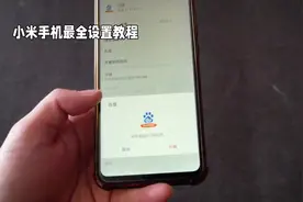 小米手机澎湃os设置教程第1篇。#小米手机