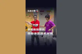 挑战教红衣大叔跳机械舞，大家觉得周总有天赋吗？😂 @红衣大叔周鸿祎 #滑脚怪 #周鸿祎 #机械舞 #霹雳舞