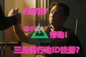 你们抢到了什么ID？快展示吧！ #三角洲行动定档9月26日