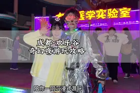 成都欢乐谷奇幻夜，到底应该怎么玩？给我一分钟的时间