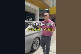 宝马5系6系gt通病！打气泵导致减震趴窝！ #空气悬挂 #汽车维修 #汽车升级 #技术分享 #宝马