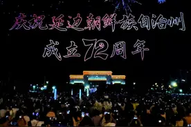 延边州庆8000架无人机表演 #延边旅游 #延边文旅推介官 #魅力延边 #延吉无人机表演