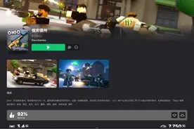 #roblox国际服 #罗布乐思 俄亥俄州新手教程