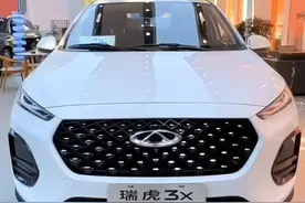 2024款奇瑞瑞虎3X功能配置详细介绍与落地价参考#dou是好车 #奇瑞瑞虎3x #瑞虎3x #奇瑞瑞虎3x落地价 #瑞虎3x落地价视频封面