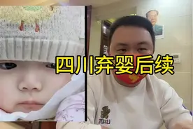 顶起来，四川弃婴后续#真人真事 #彩虹夫妇 #抖音正能量视频封面