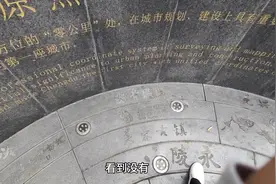 成都城市中心原点在哪？不在天府广场，很多人路过都不知道 #成都视频封面