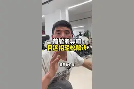 前轮有异响，用这个方法轻松解决！#电动车维修 #电动车 #技术分享 #同城发现 #台铃撒欢节