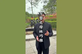 她救了无数女性的生命！#林巧稚 #人物故事 #女性视频封面