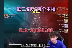 酷二狗团竞狙一打四主播#酷二狗 #和平精英 #和平精英龙跃长城