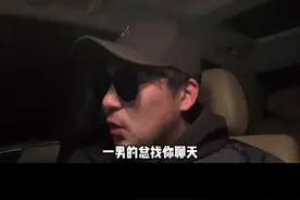 #情感 男人总找你聊天是因为喜欢你么？ #情感共鸣 #女性智慧 #老男人佳峰视频封面