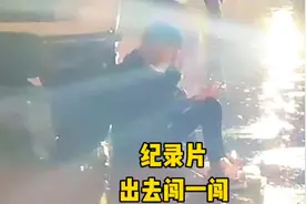 那一年他说他想出去闯一闯……没有人能笑着从这一系列走出来视频封面