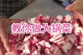 教你做大锅菜#左手刀鹏哥 #猪肉 #美食 #猪肉分割技巧 #每天跟我涨知识
