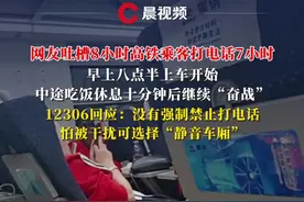 #网友吐槽8小时高铁乘客打电话7小时，吃饭十分钟后继续“奋战”，12306回应#高铁 #12306