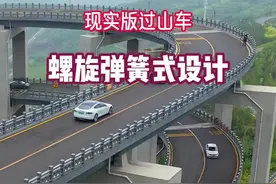 这是现实版过山车，螺旋弹簧式设计，一个敢想一个敢建一个敢开#天龙山公路 #旅行推荐官