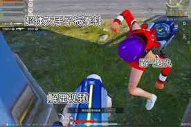 年轻人不要太气盛#无敌战神 #9000淘汰分 #火箭小子天花板