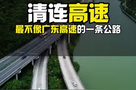 这条就是堪称广东路况最差的高速公路 清连高速每到逢年节假日这里的堵车情况都会令广大司机们欲哭无泪 苦不堪言#许广高速 #迳口 #清远 #清连高速 #内容启发搜索