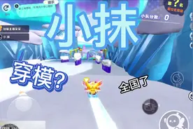 #蛋仔派对 穿模？全国#小抹