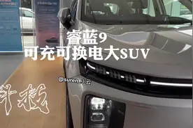 睿蓝9，可充可换电SUV，空间宽敞，舒适好开，换电出游，出行无忧视频封面