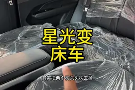 #五菱星光 的隐藏功能，秒变床车。这功能好不好用？