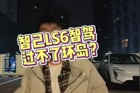 智己的智驾过不了环岛？再来验证一下！#智己智驾第一梯队稳了