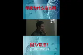 为什么印度可以仿制药，难道真的开挂了么？#仿制药 #印度 #医学科普 #我不是药神