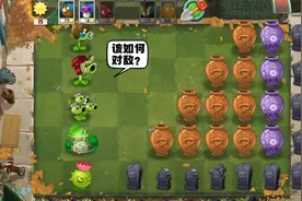 植物大战僵尸；开局植物都在睡觉，该如何对敌？#单机游戏