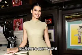 肯豆詹娜的心情想不好都难，早点跟德文布克一起放松度假去多好视频封面