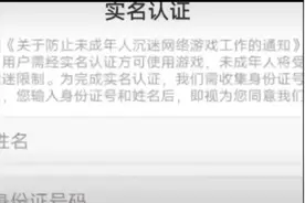 原来这样就可以实名认证马哥对不起了😂#没有标题视频封面