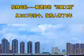 桂林空中巴士“云轨”，什么时候通车#轨道交通 #老百姓关心的话题 #广西桂林 #交通出行