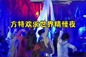 胆子大的建议红色手环😂 #郑州方特精怪夜 #郑州方特 #方特精怪夜 #郑州周边游玩推荐 #万圣节