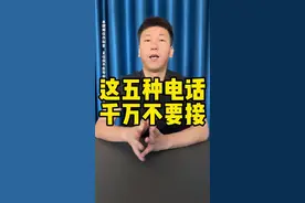 来电显示出现这几个号码 大家千万要注意了#反诈 #来电显示 #科普一下 #测评视频封面