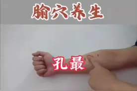 腧穴养生 | 孔最：肺经郄穴，主治咳嗽、咽喉痛、鼻炎等呼吸道疾患#腧穴养生 #健康科普 #曹方针灸工作室 #养生 #穴位